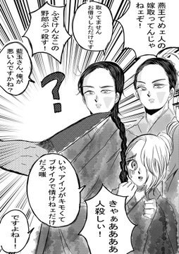 藍玉 - 容姿端麗な三枚目