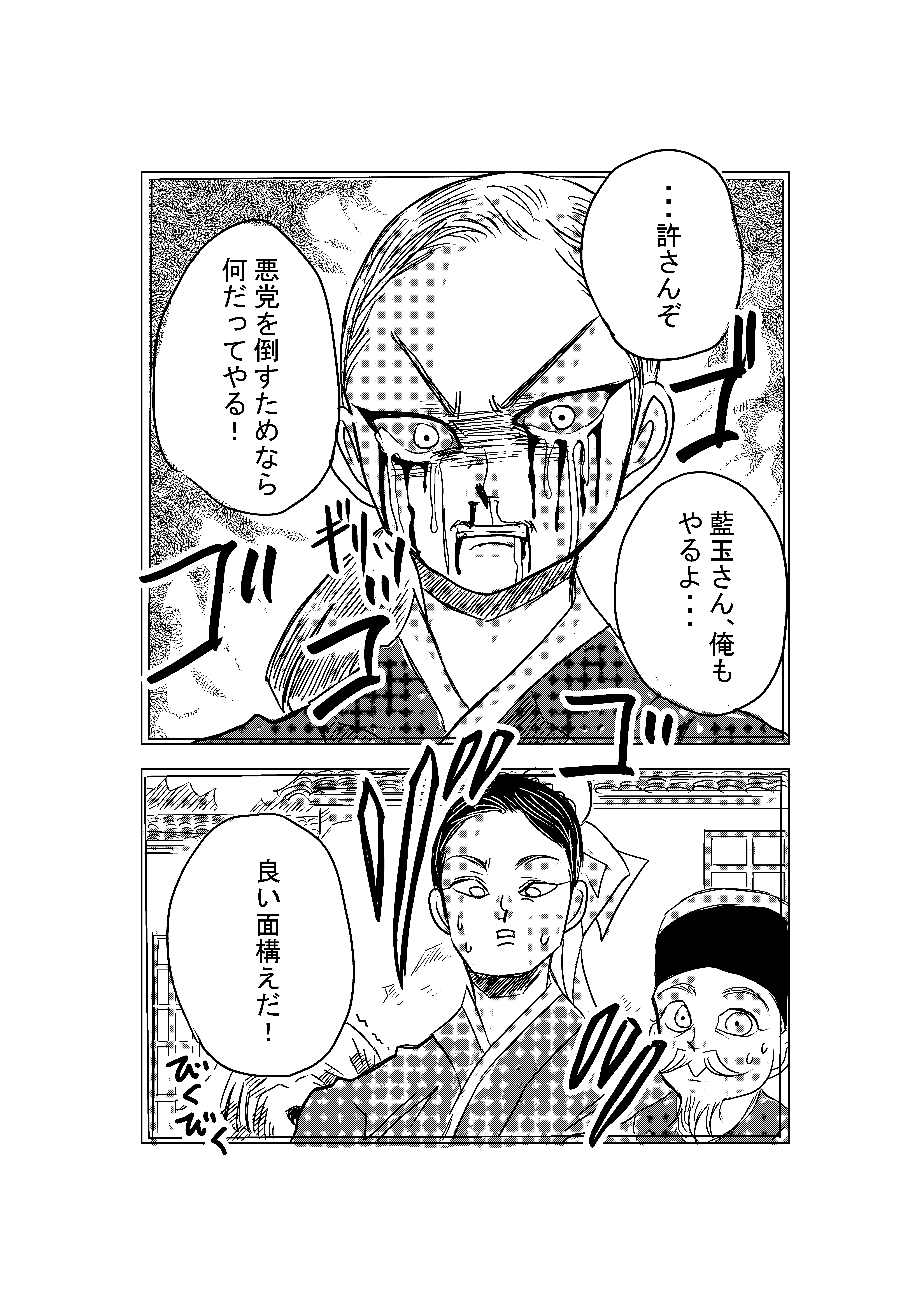 チビ朱棣ちゃん - 怒った表情