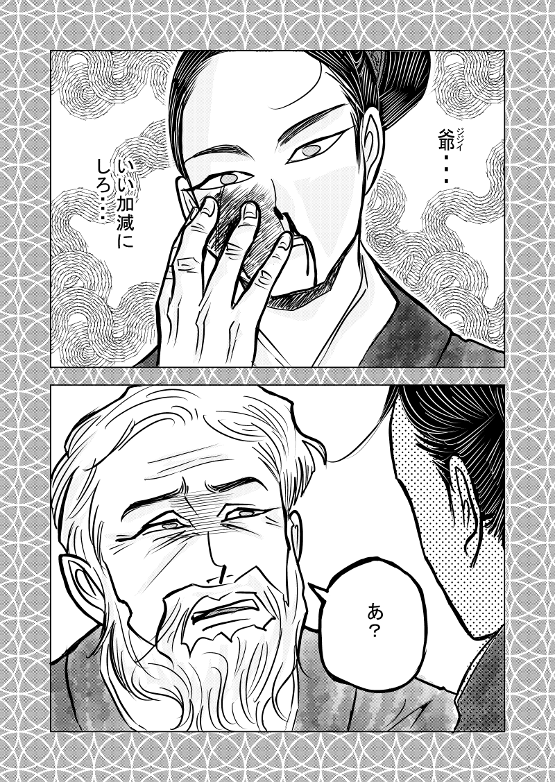 嶺花芽衣イラスト