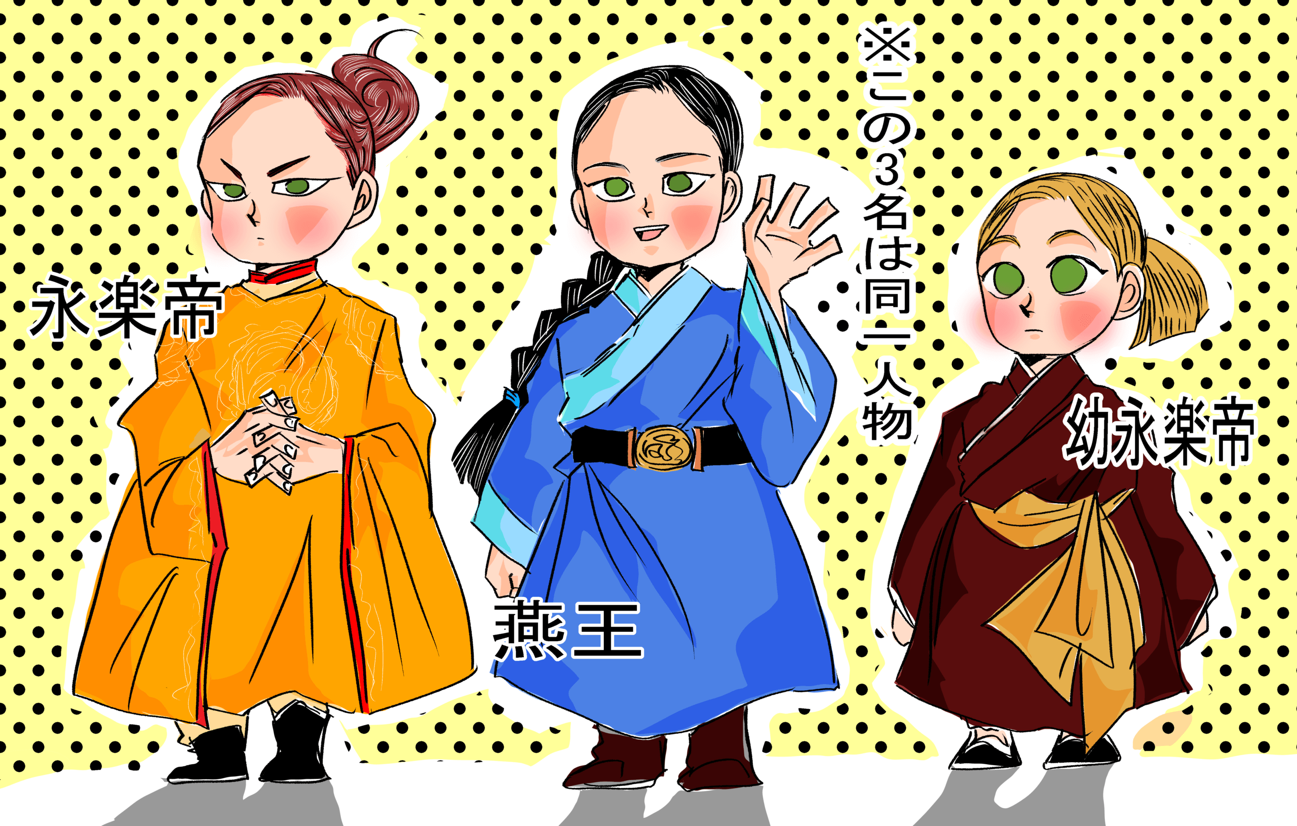 永楽帝 朱棣 - 紫禁城の孤独